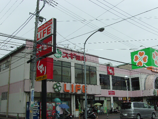 アーバンハイム スーパー：ライフ大口店　270m