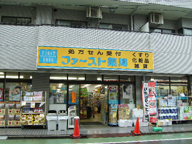 アーバンハイム ドラッグストア：スギ薬局大口店　270m