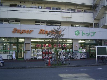 菊池ビル スーパー：トップ反町店　800m