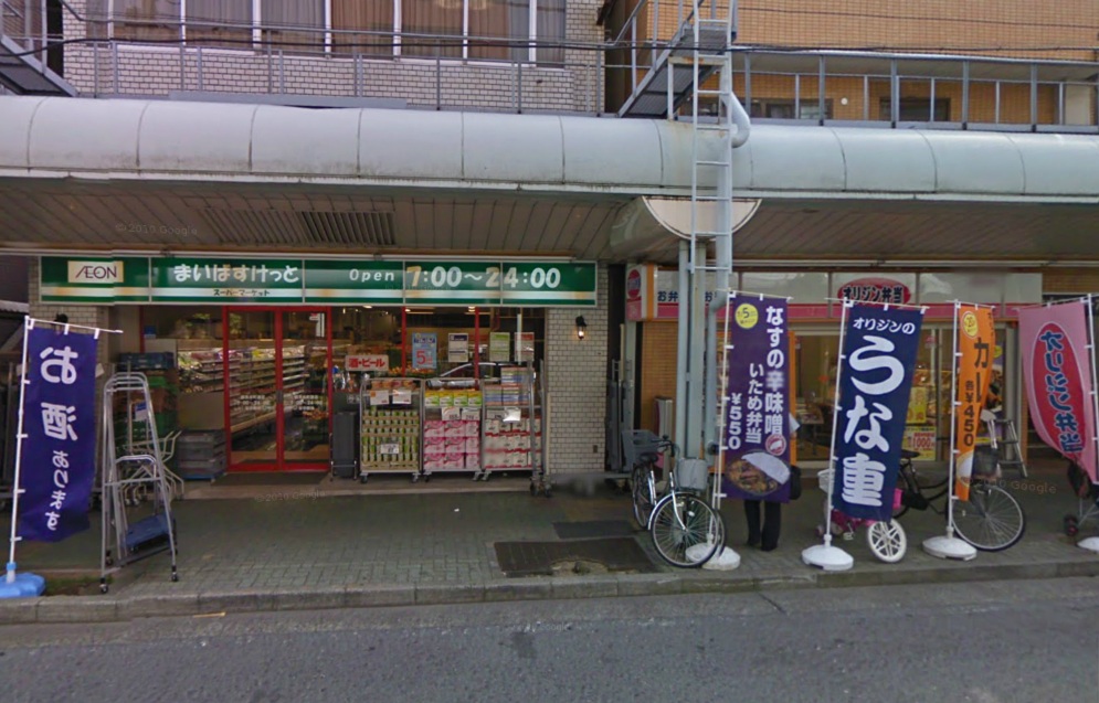 ライオンズマンション鶴見本町通り スーパー：マイバスケット・おりじん弁当　40m