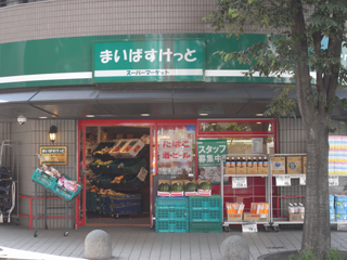 ラスピガドール・小澤 スーパー：まいばすけっと鶴見中央1丁目店　150m