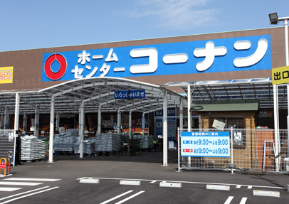 アプリーレ ショッピング施設：ホームセンターコーナン鶴見元宮店　650m