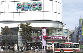 グリーンアベニュー ショッピング施設：ﾊﾟﾙｺ調布店　550m