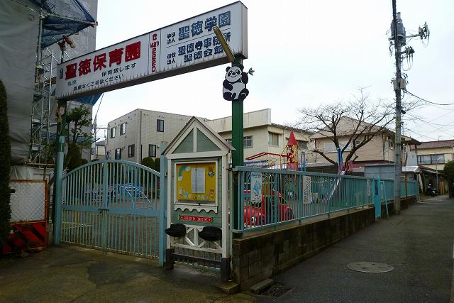 ベイヒルズ 保育所：聖徳保育園　320m