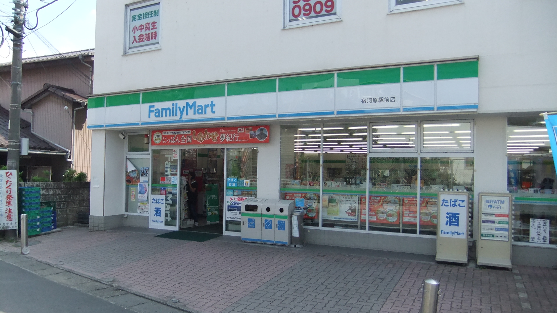 サンライトパストラル コンビ二：ファミリーマート 宿河原西店　125m