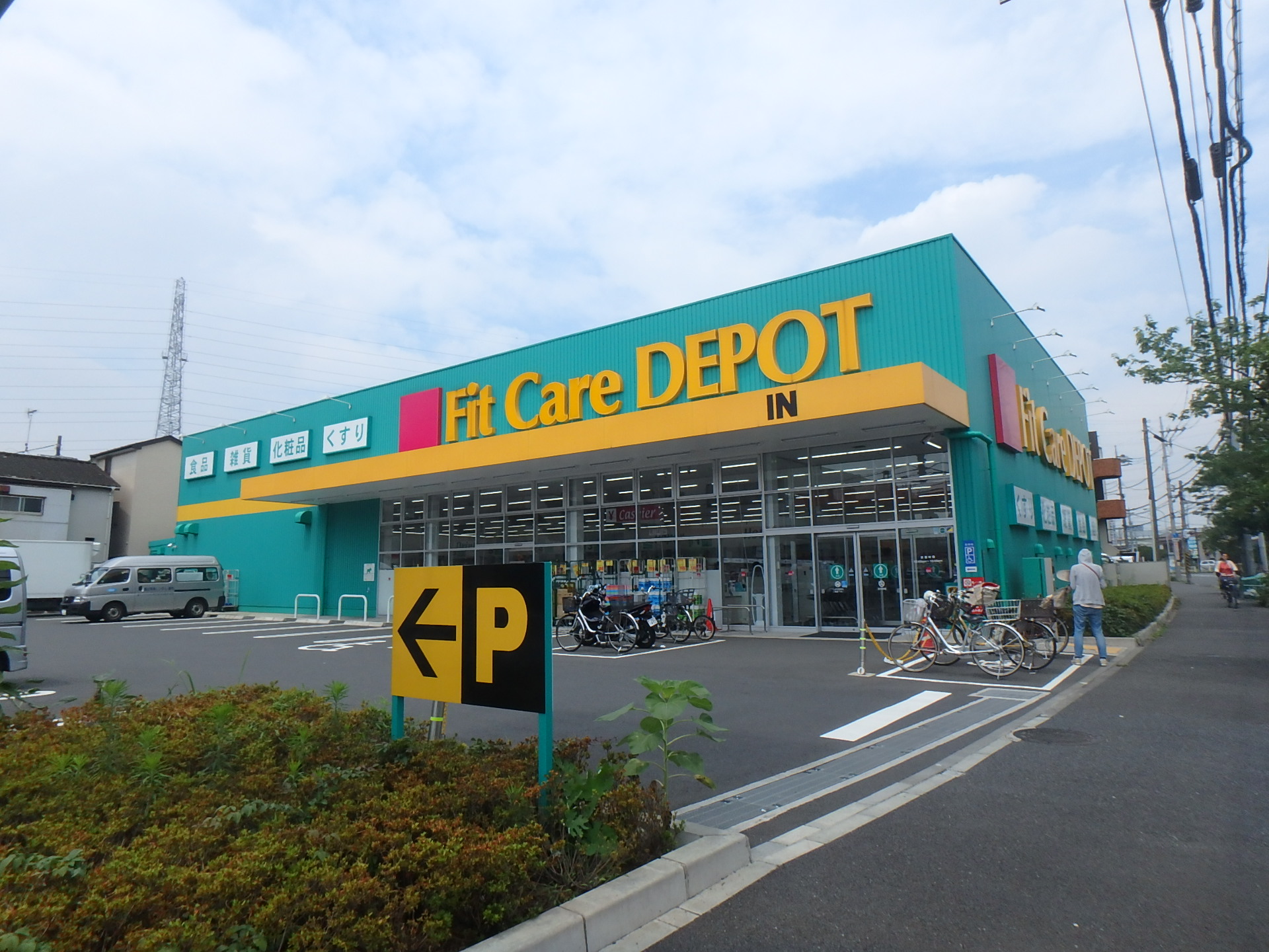 メゾンルペール ドラッグストア：Fit Care DEPOT 高田西店　10m