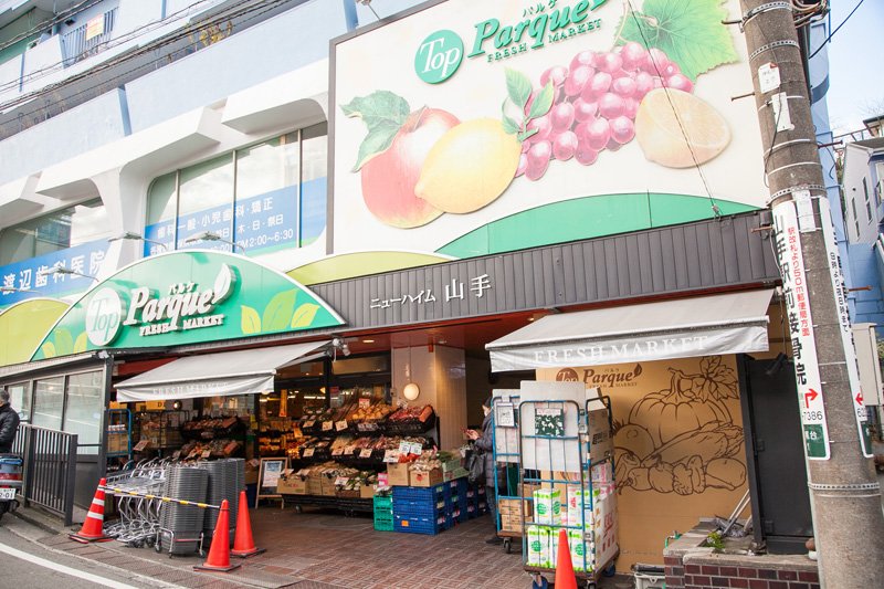 カーサ山手 スーパー：トップパルケ 山手店　98m
