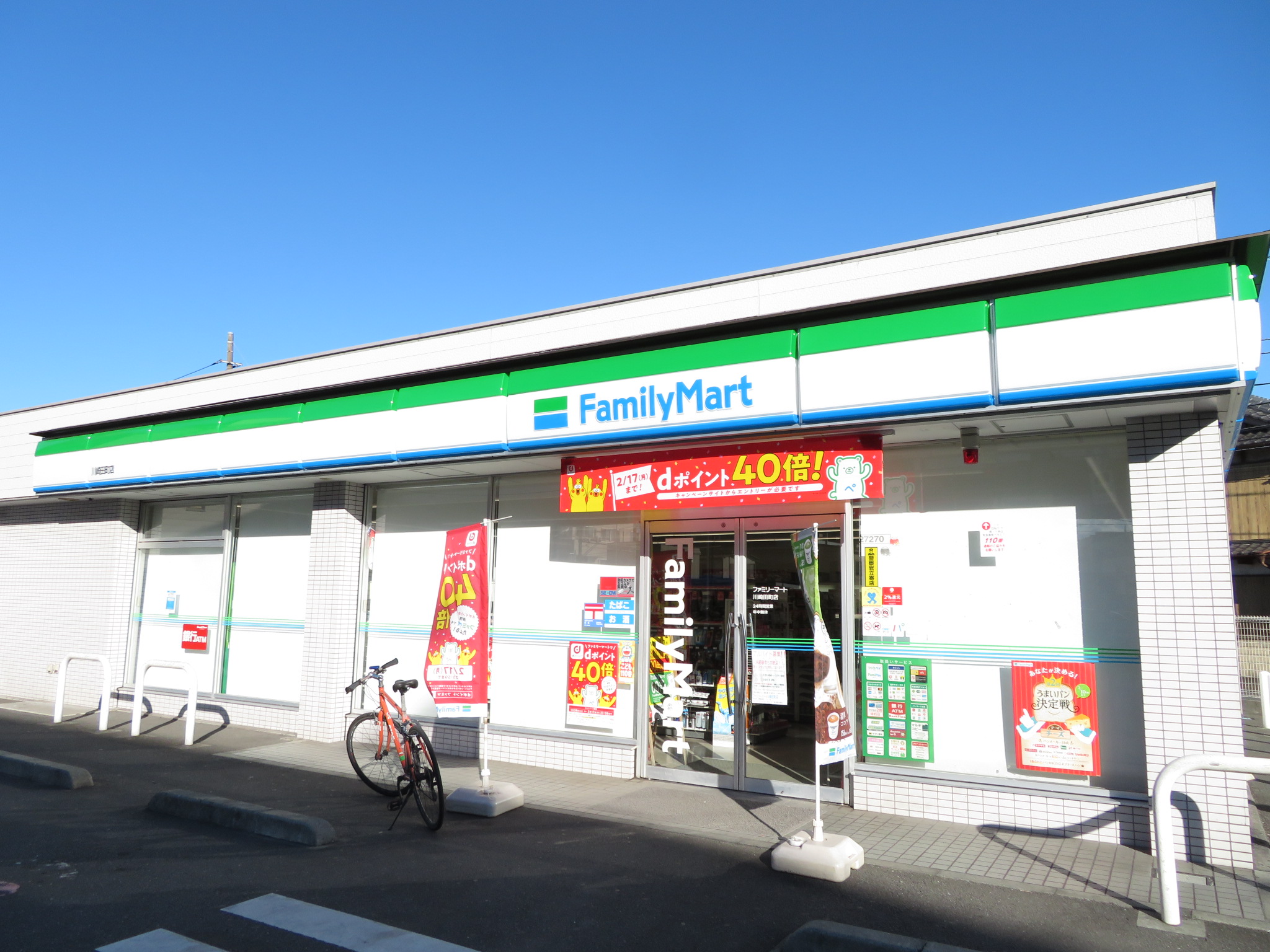 HOMA コンビ二：ファミリーマート川崎田町店　378m
