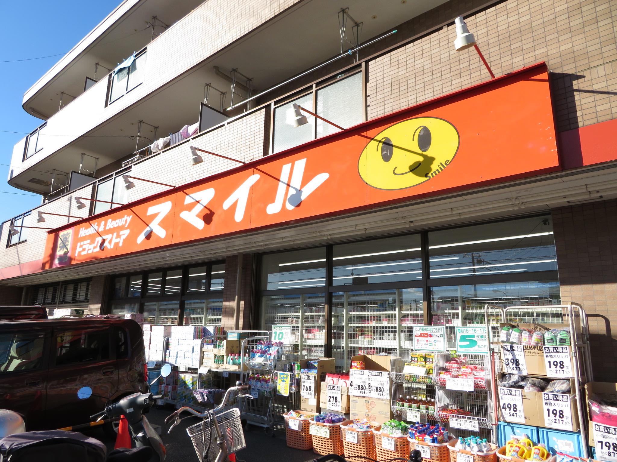 HOMA ドラッグストア：スマイルドラッグ出来野店　319m
