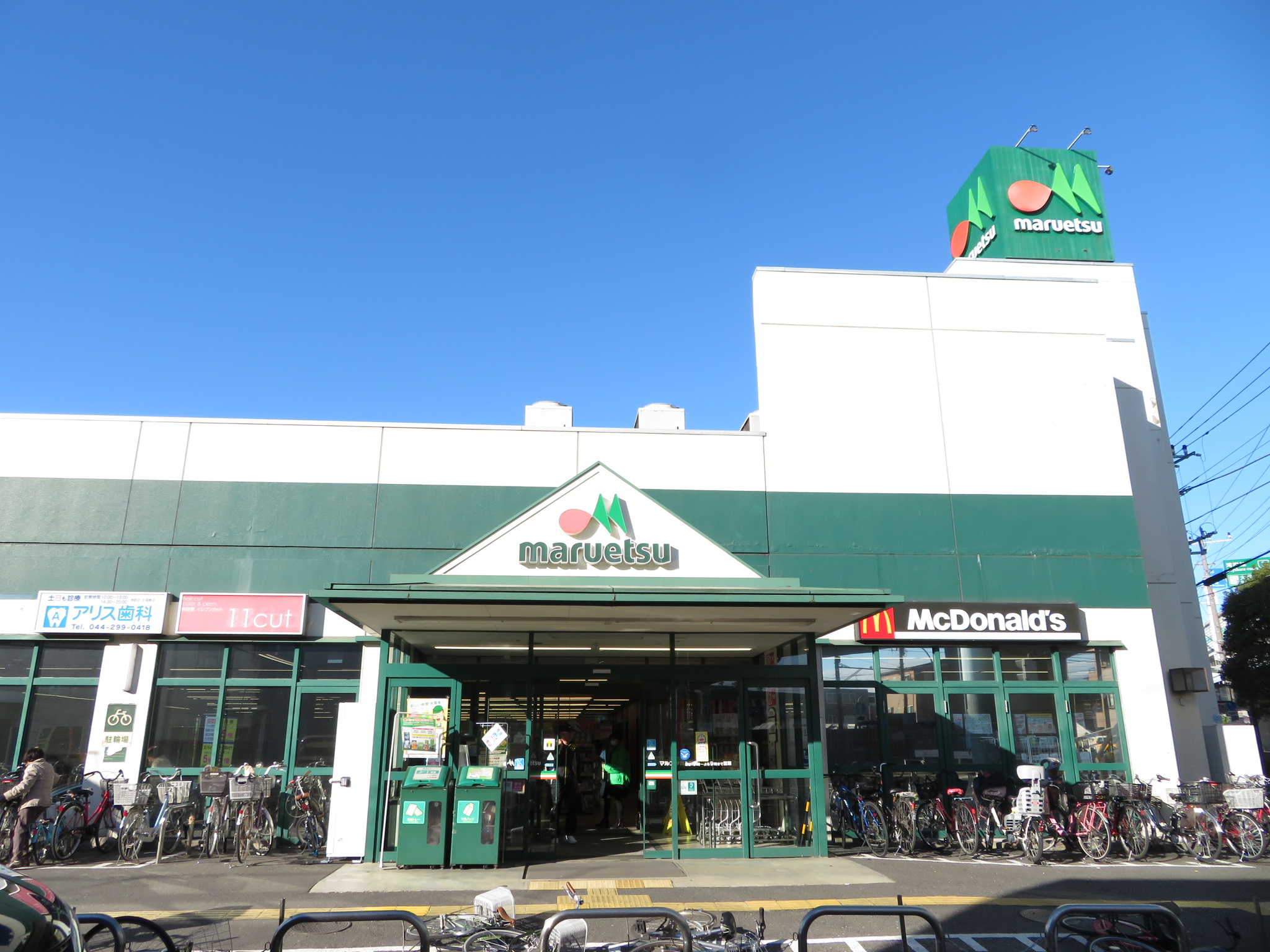 HOMA スーパー：マルエツ出来野店　224m