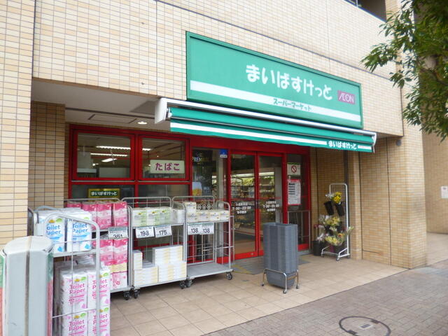HOMA スーパー：まいばすけっと 小島新田店　460m