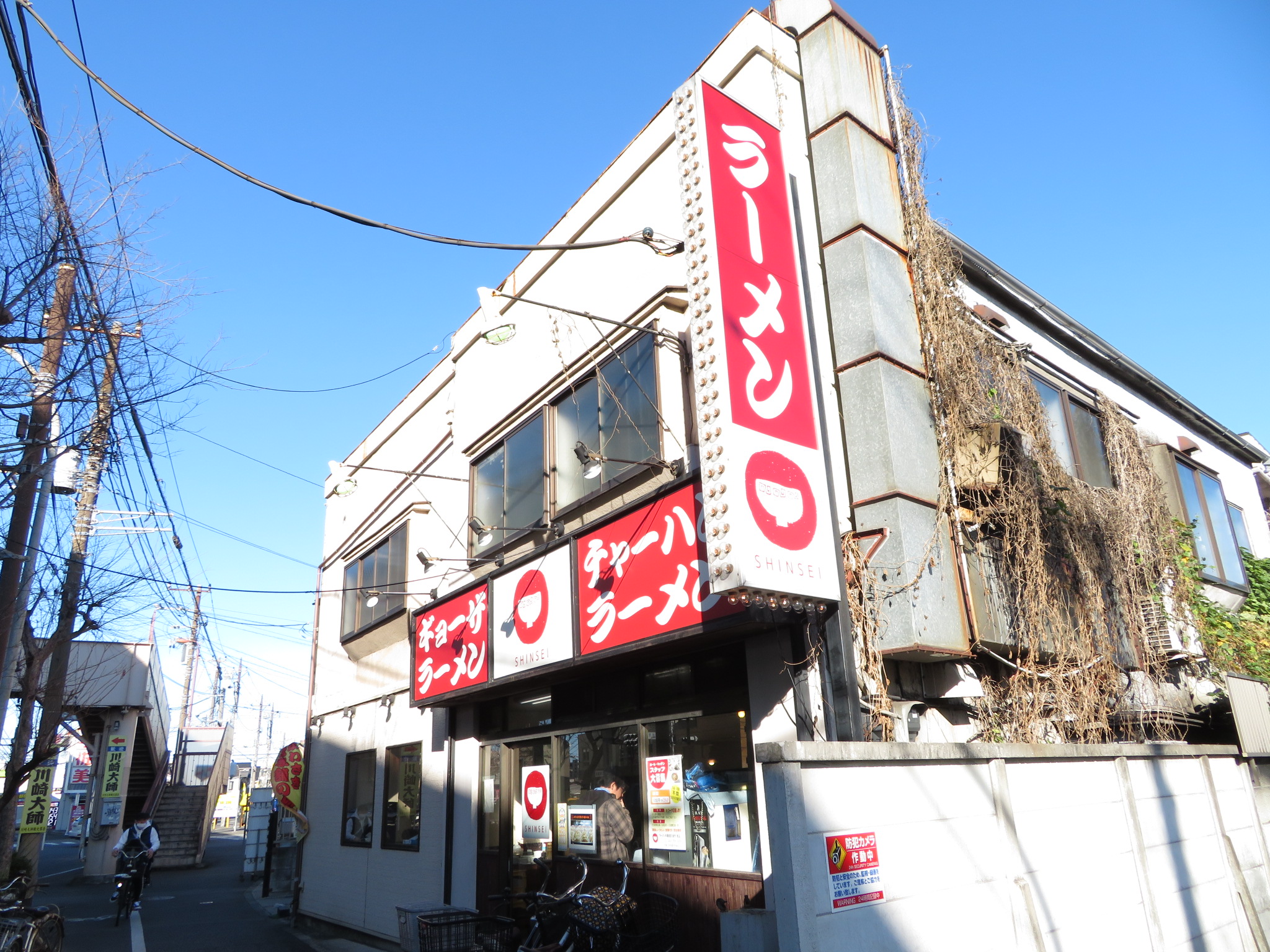 HOMA レストラン：ﾗｰﾒﾝ新世本店　306m