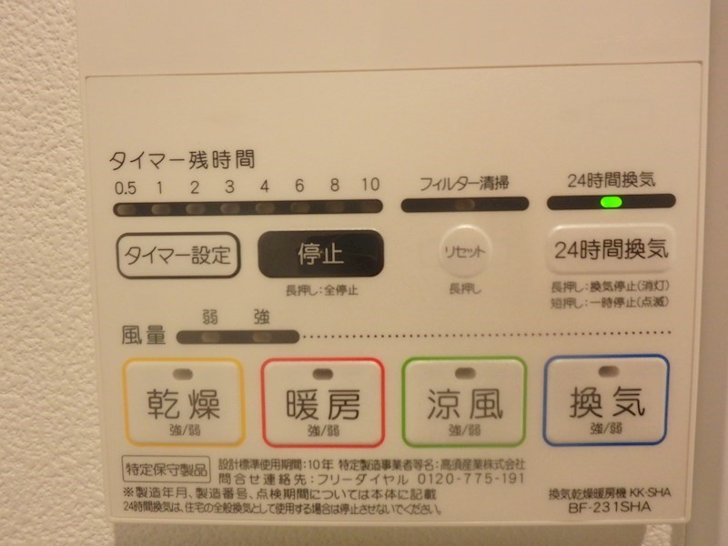 Felicia川崎 浴室暖房換気乾燥機付きです。暑い夏も寒い冬も快適なバスタイム。そして梅雨の時期の洗濯物も心配ありませ