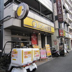 メゾン・レインボー レストラン：カレーハウスCoCo壱番屋 青葉区青葉台店　291m