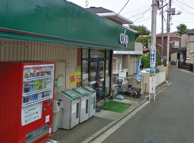 シリウス横濱 スーパー：ＣＯＯＰ神奈川280Ｍ　280m