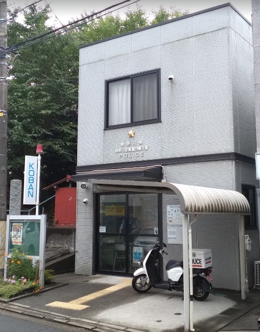 シリウス横濱 警察署・交番：神奈川警察署白幡交番　575m