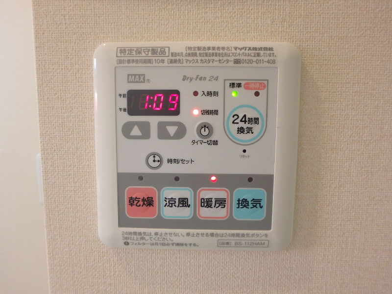 ソレイユ新城 便利な浴室乾燥機能付き！