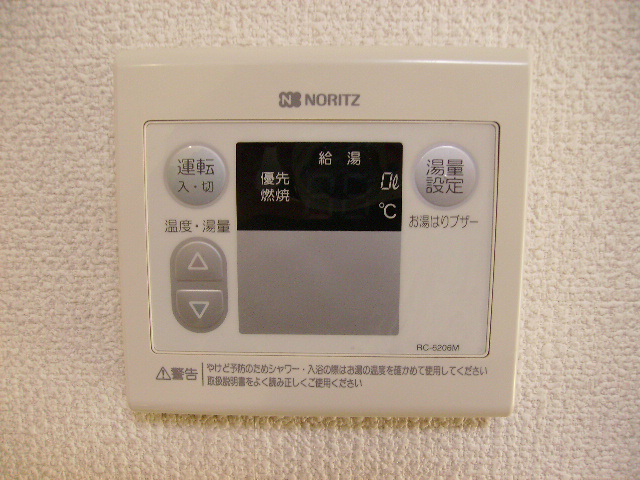ブルーム 給湯リモコン付きなのでお湯張りラクラク！