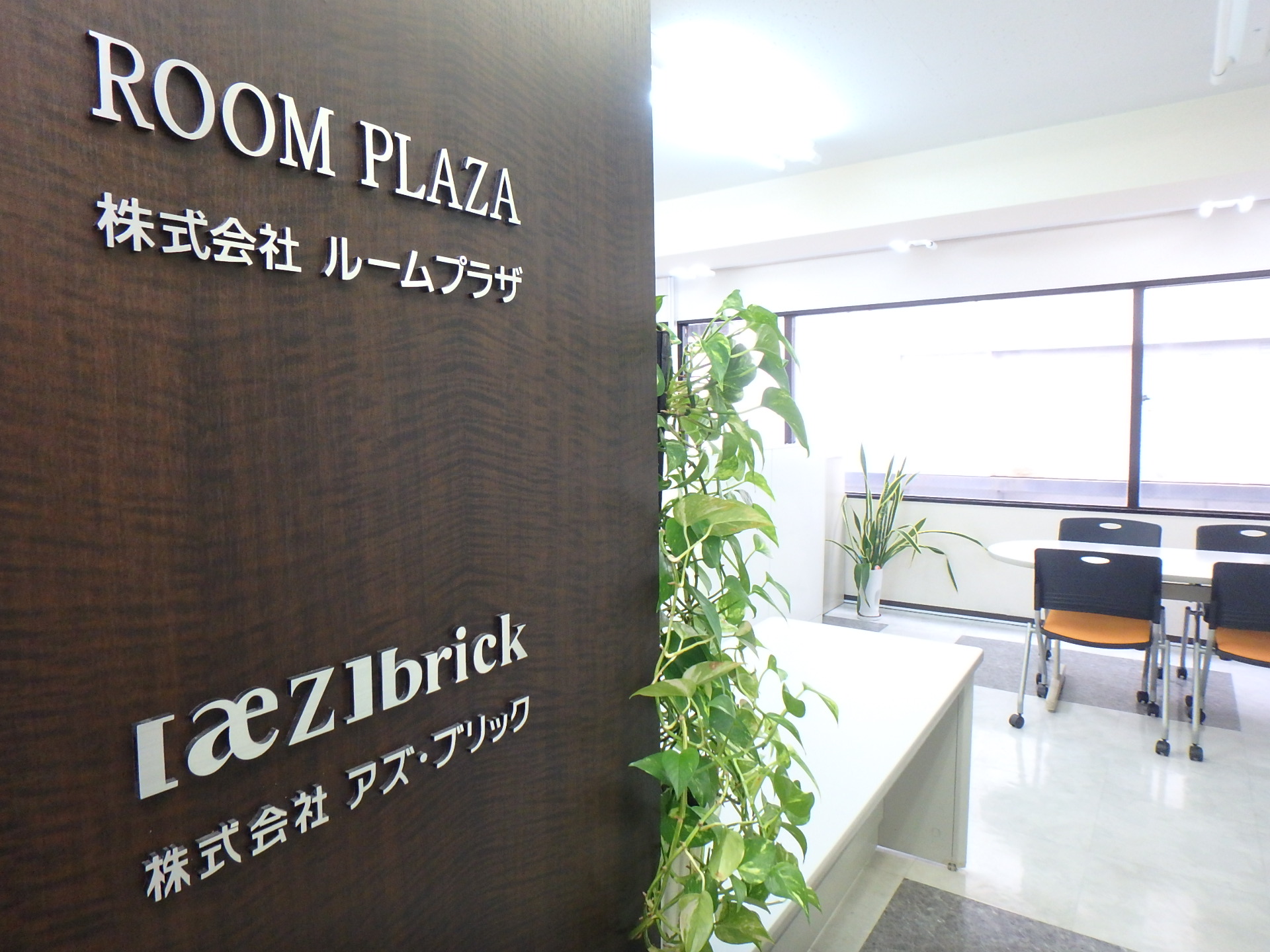 ルームプラザ横浜賃貸外観