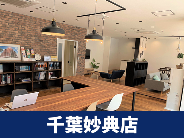 妙典店