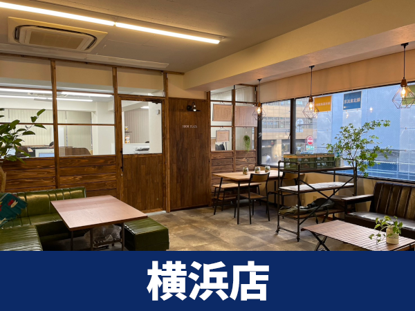 横浜店