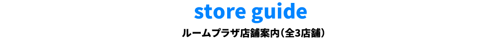 store guide